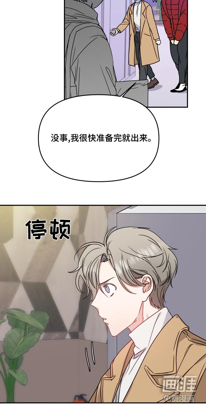 女性阿尔法第42话图