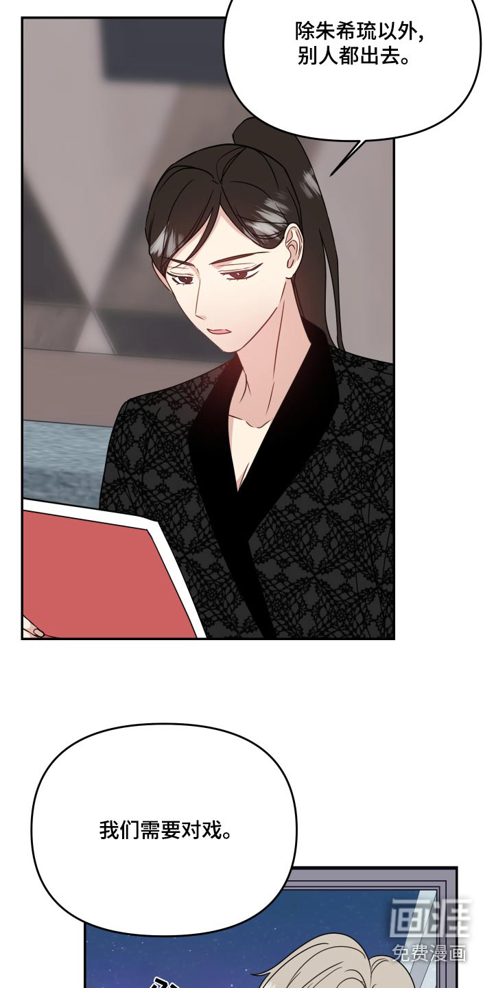 女性阿尔法第42话图