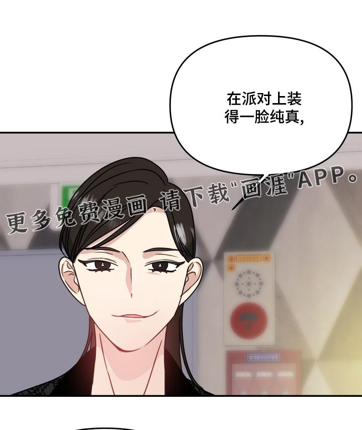 女性阿尔法第43话图