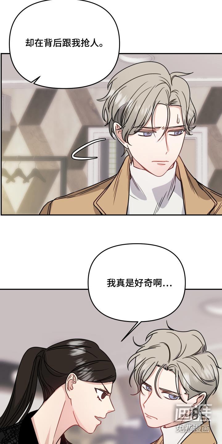 女性阿尔法第43话图