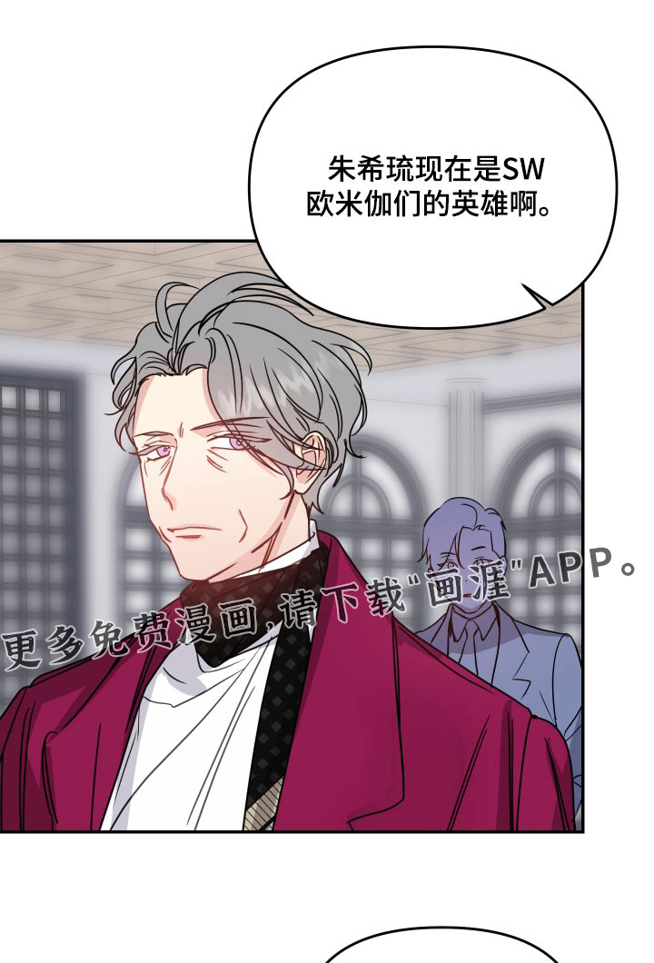 女性阿尔法第47话图