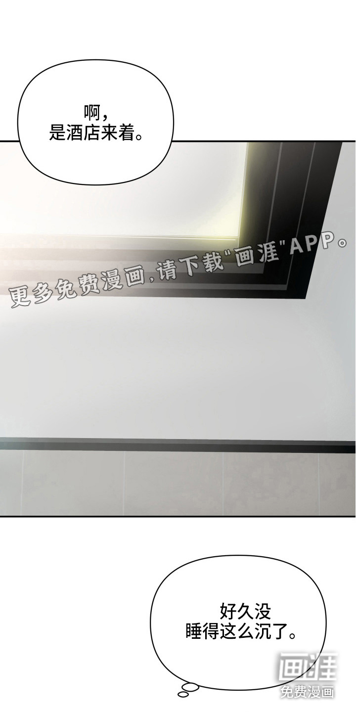 女性阿尔法第7话图