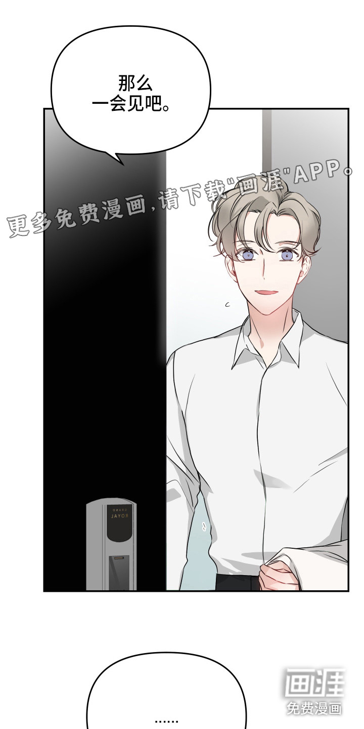 女性阿尔法第8话图