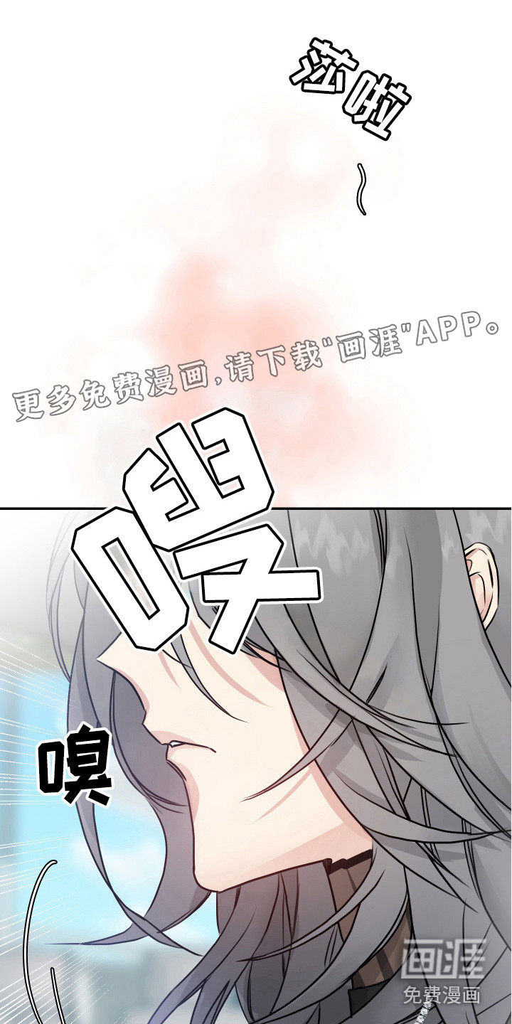 女性阿尔法第9话图