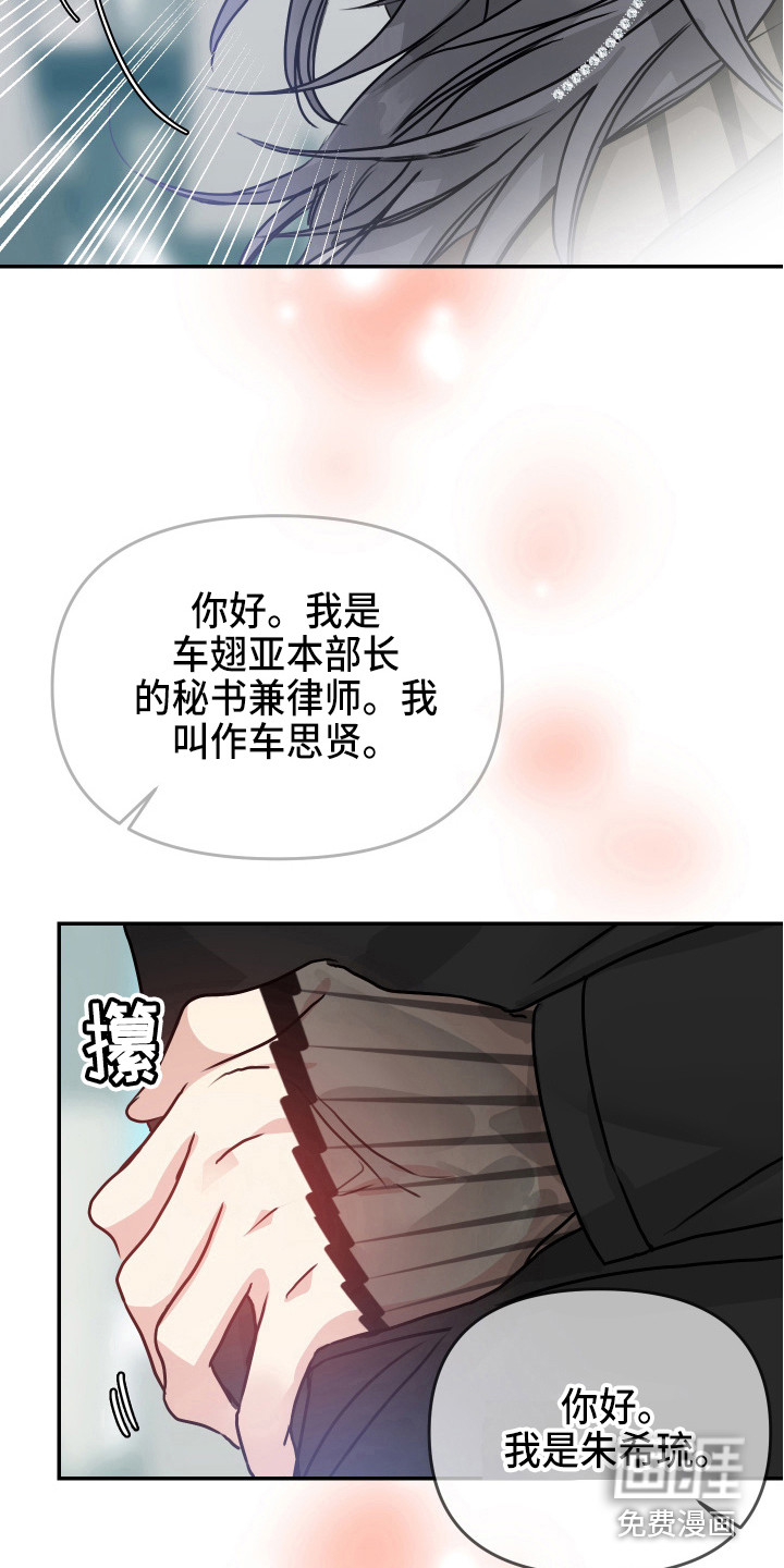 女性阿尔法第9话图