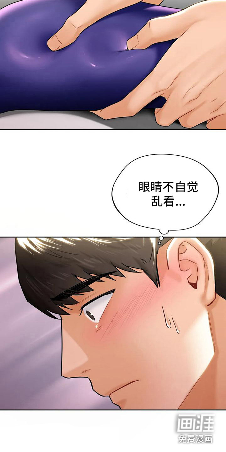 难道不是朋友吗第11话图