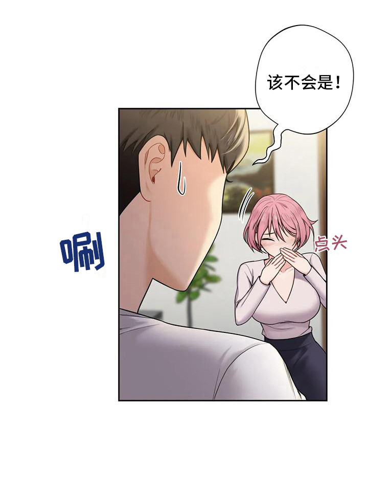 难道不是朋友吗第12话图
