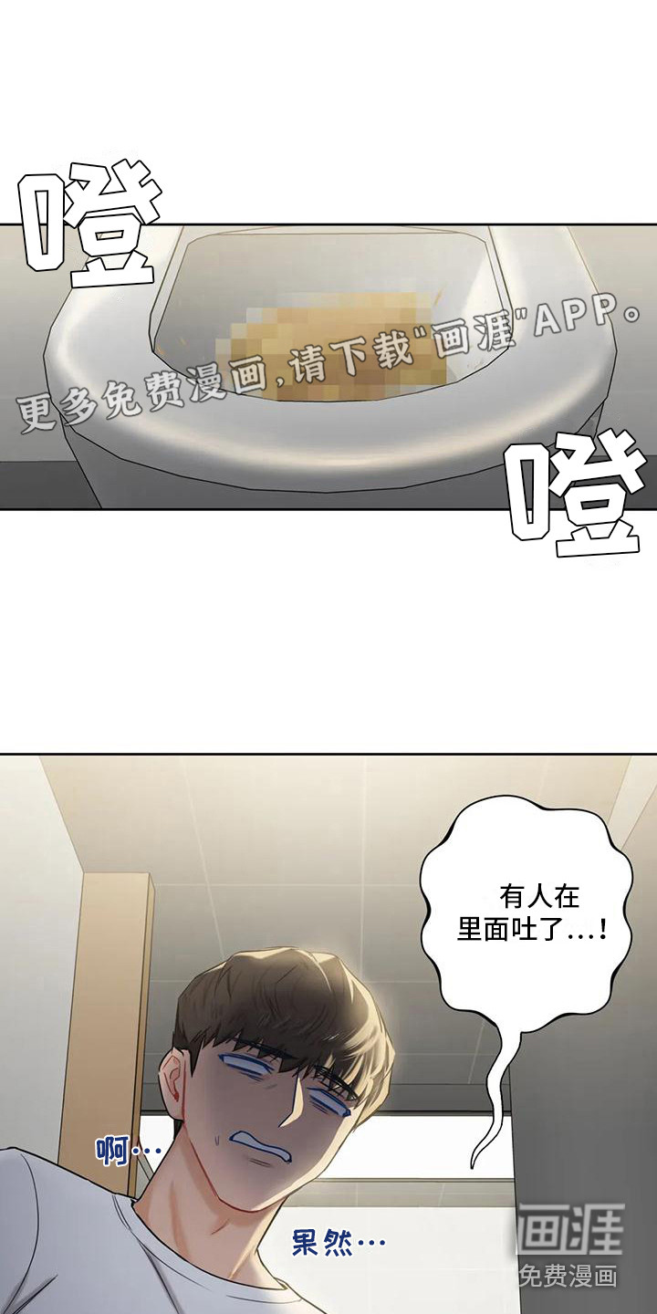 难道不是朋友吗第13话图