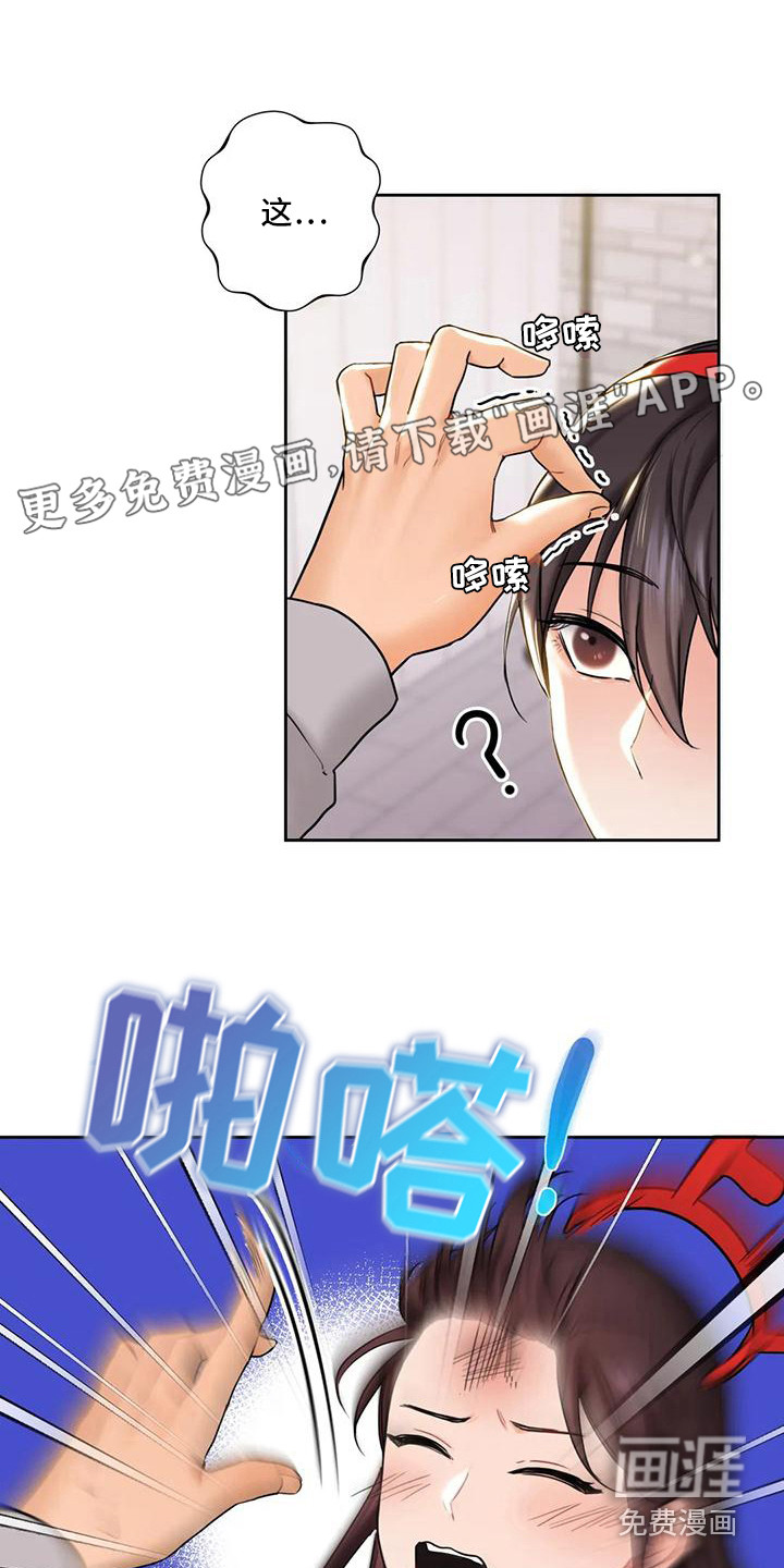 难道不是朋友吗第5话图