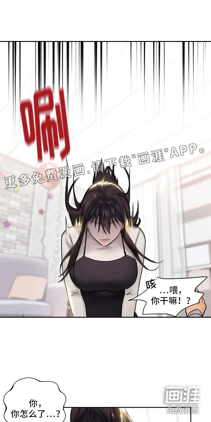 难道不是朋友吗第7话图