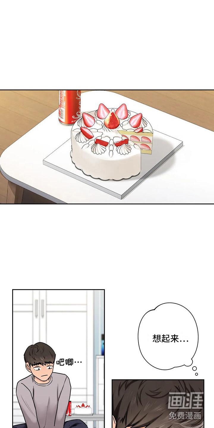 难道不是朋友吗第9话图