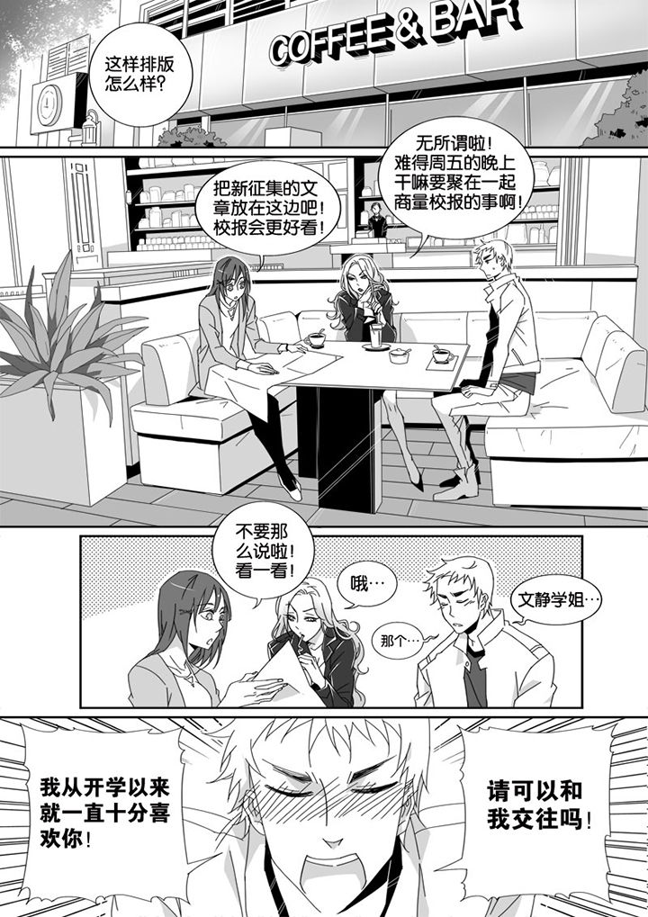 男友男优第1话图