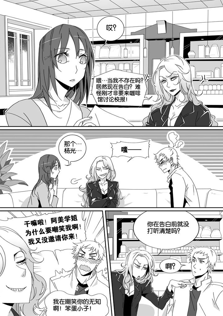 男友男优第1话图