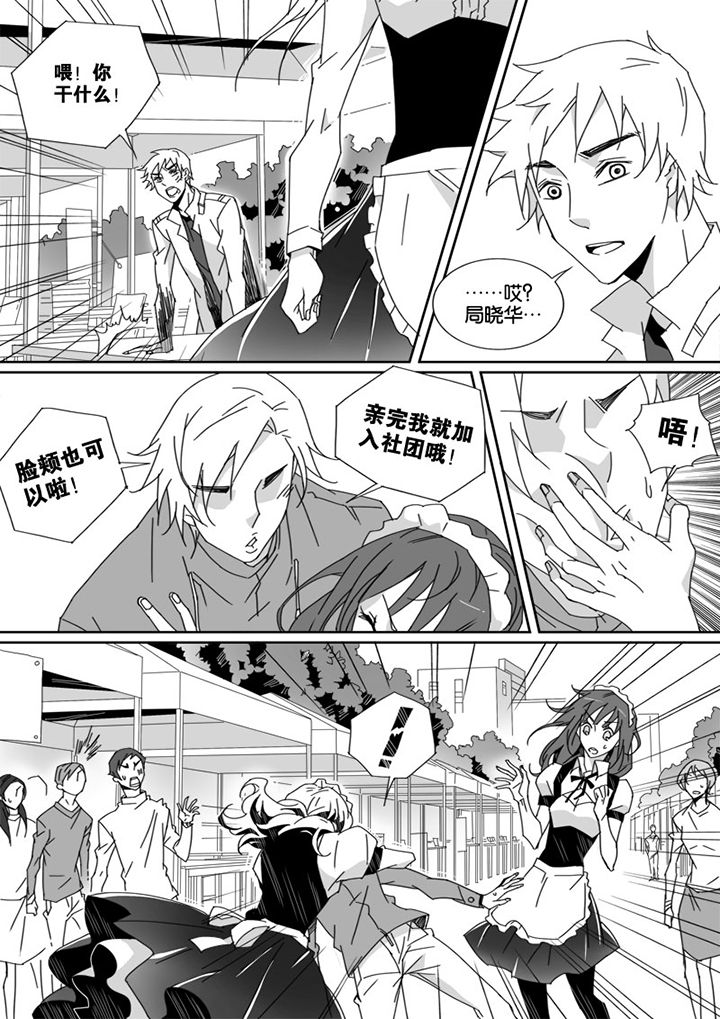 男友男优第13话图