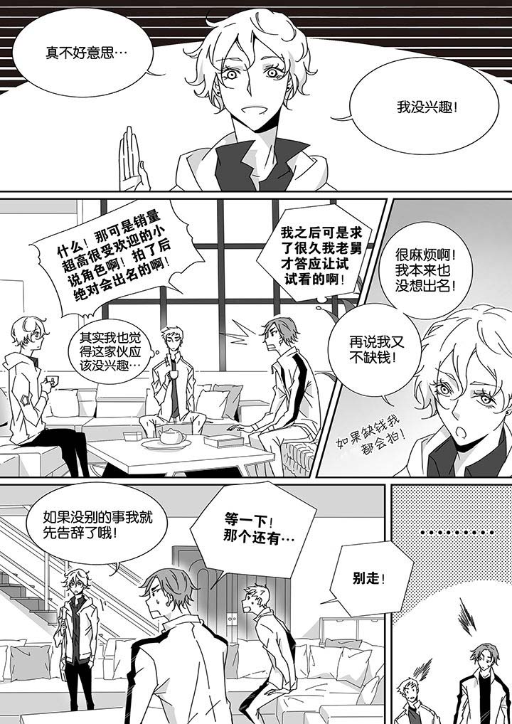 男友男优第14话图