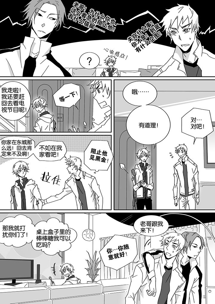 男友男优第14话图