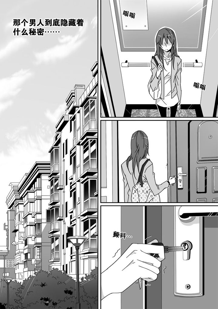 男友男优第2话图