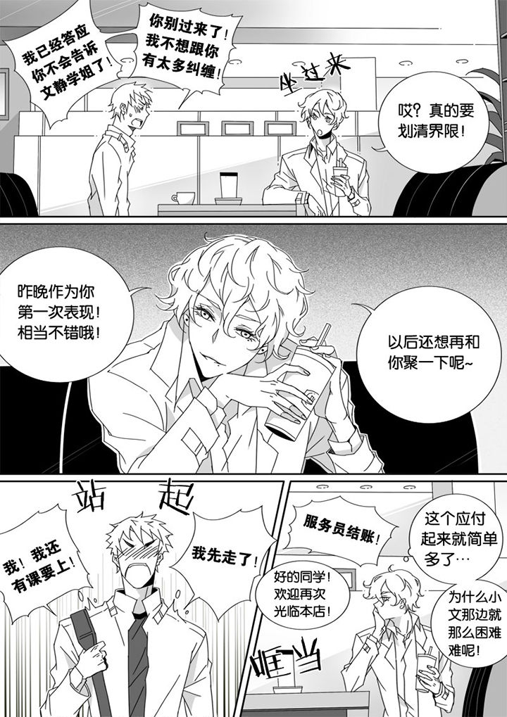 男友男优第22话图