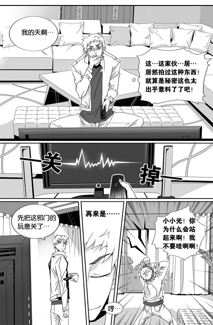 男友男优第3话图