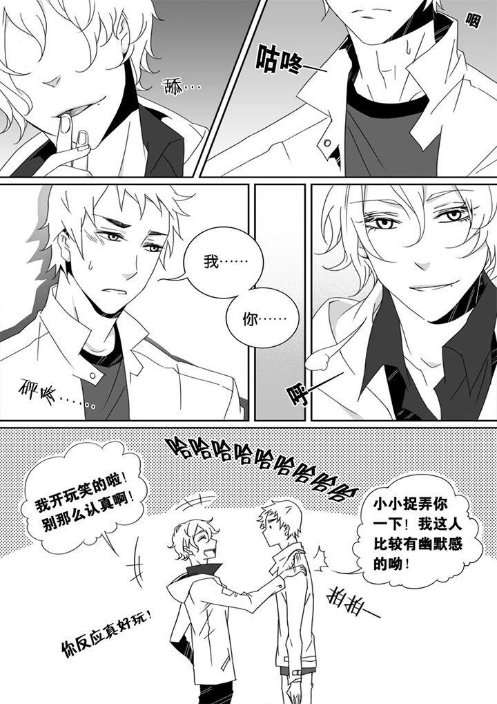 男友男优第5话图