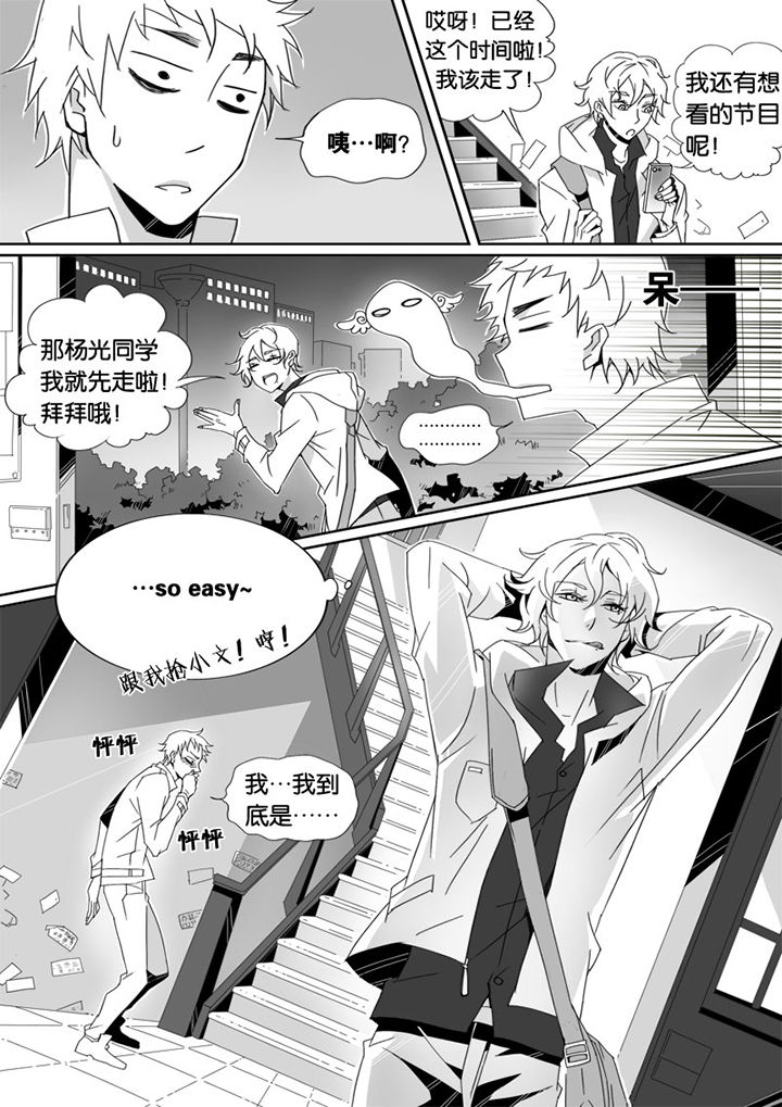 男友男优第5话图