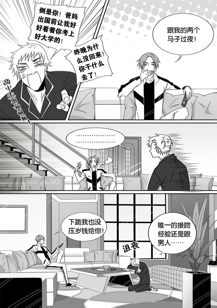 男友男优第6话图