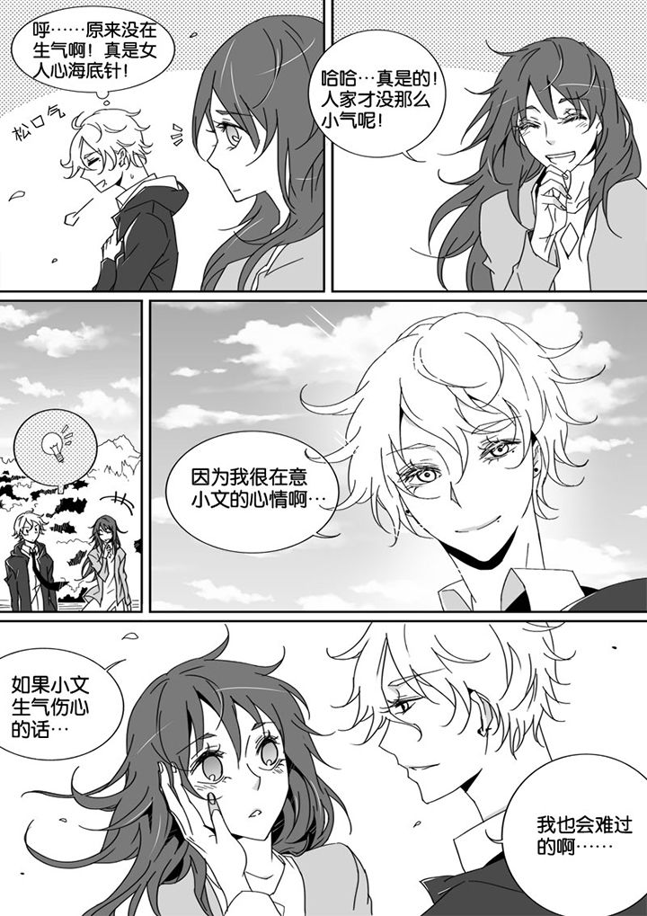 男友男优第8话图