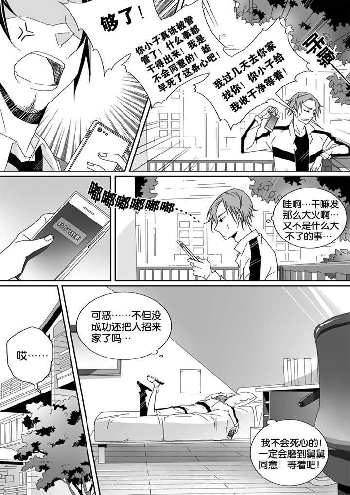男友男优第8话图