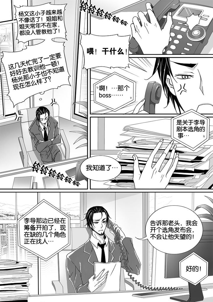 男友男优第9话图