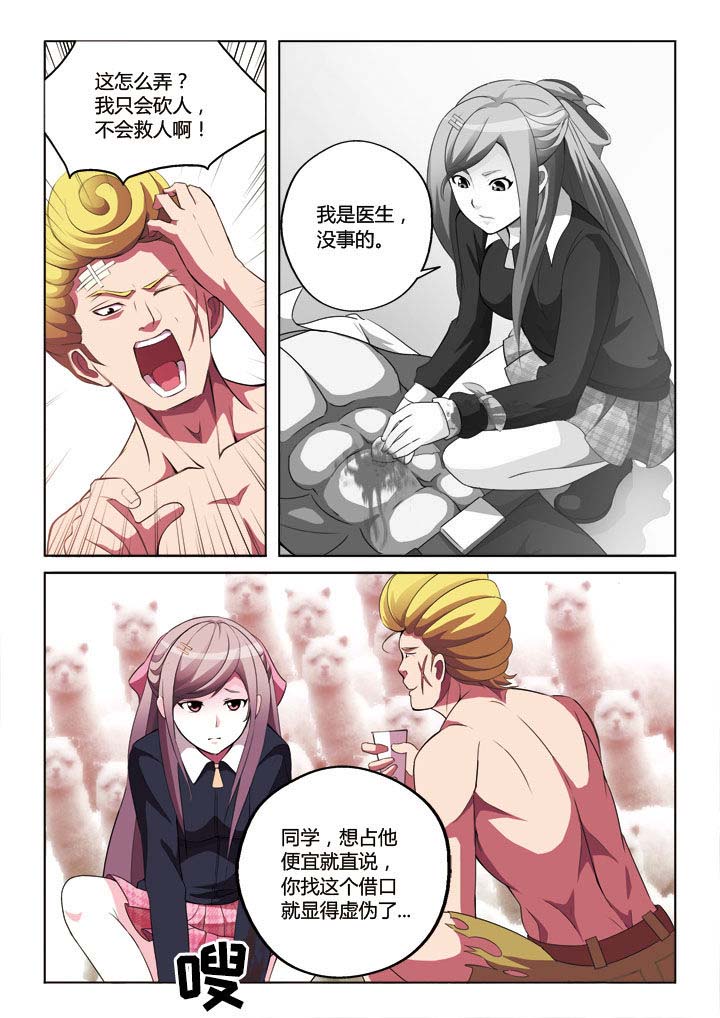 你是谁第10话图