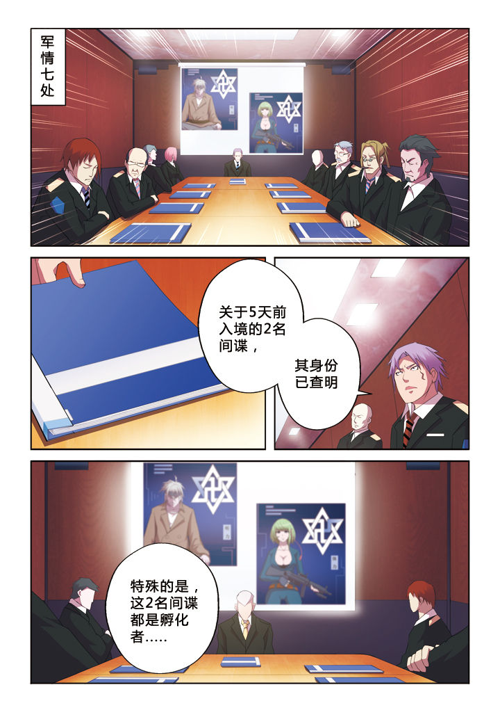 你是谁第13话图