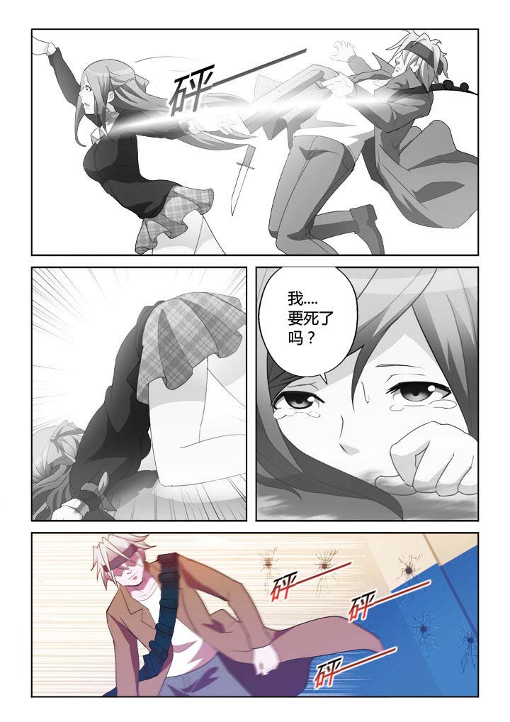 你是谁第15话图