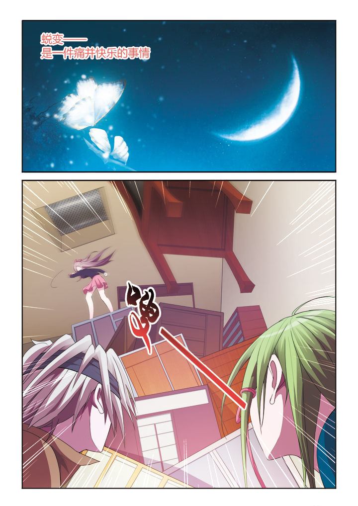 你是谁第16话图