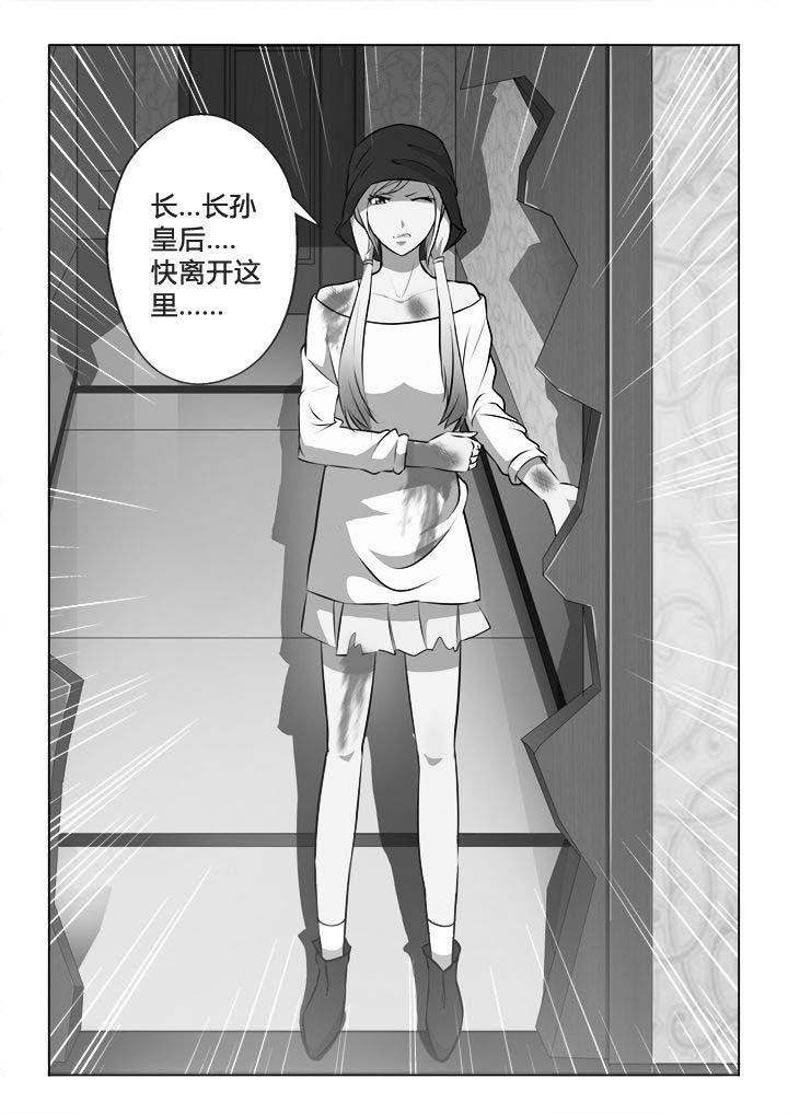 你是谁第27话图