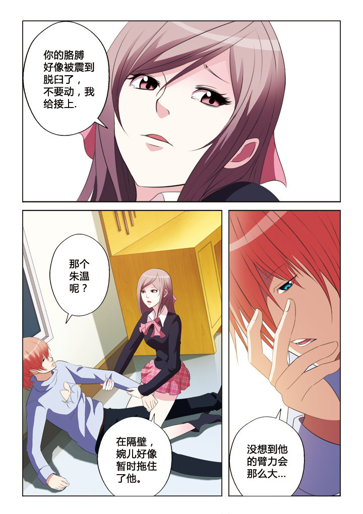 你是谁第34话图