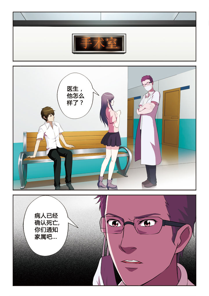 你是谁第43话图