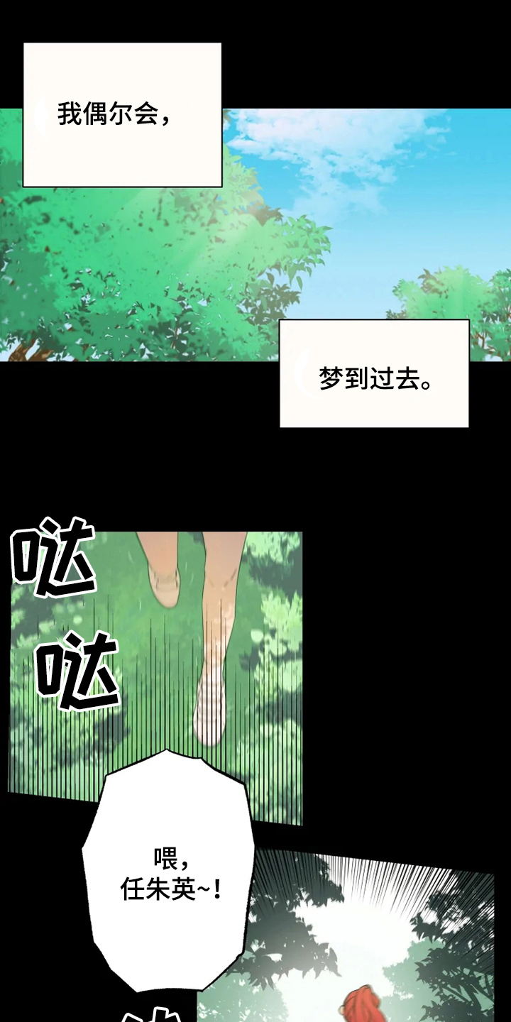 你可别乱来啊第1话图