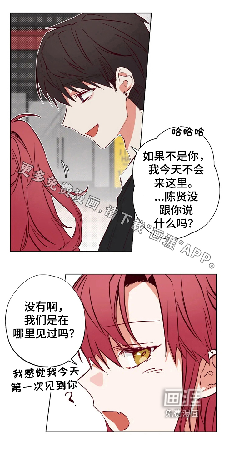 你可别乱来啊第10话图