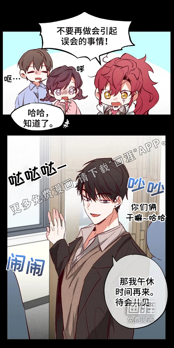 你可别乱来啊第11话图