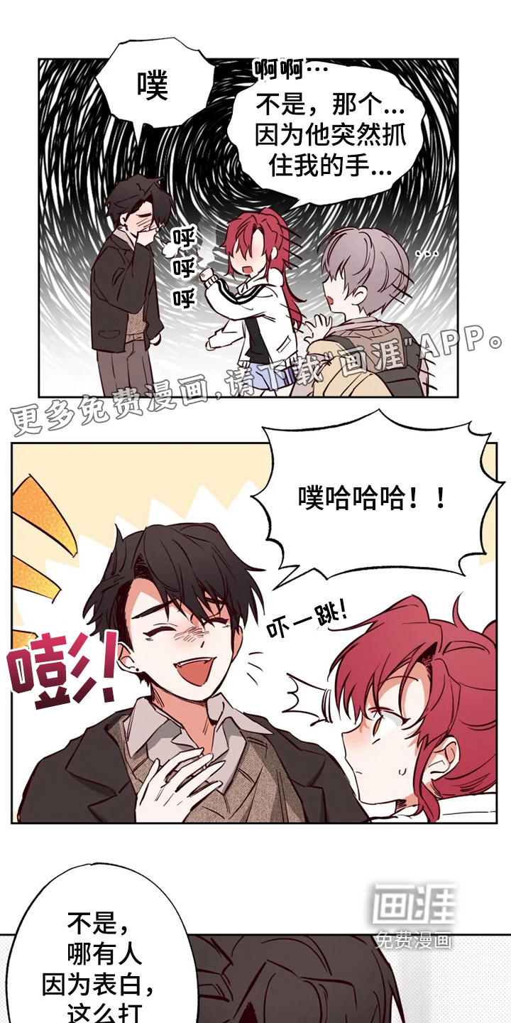 你可别乱来啊第12话图