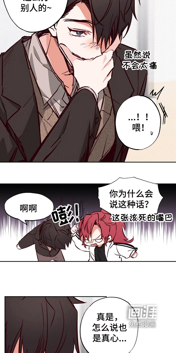 你可别乱来啊第12话图