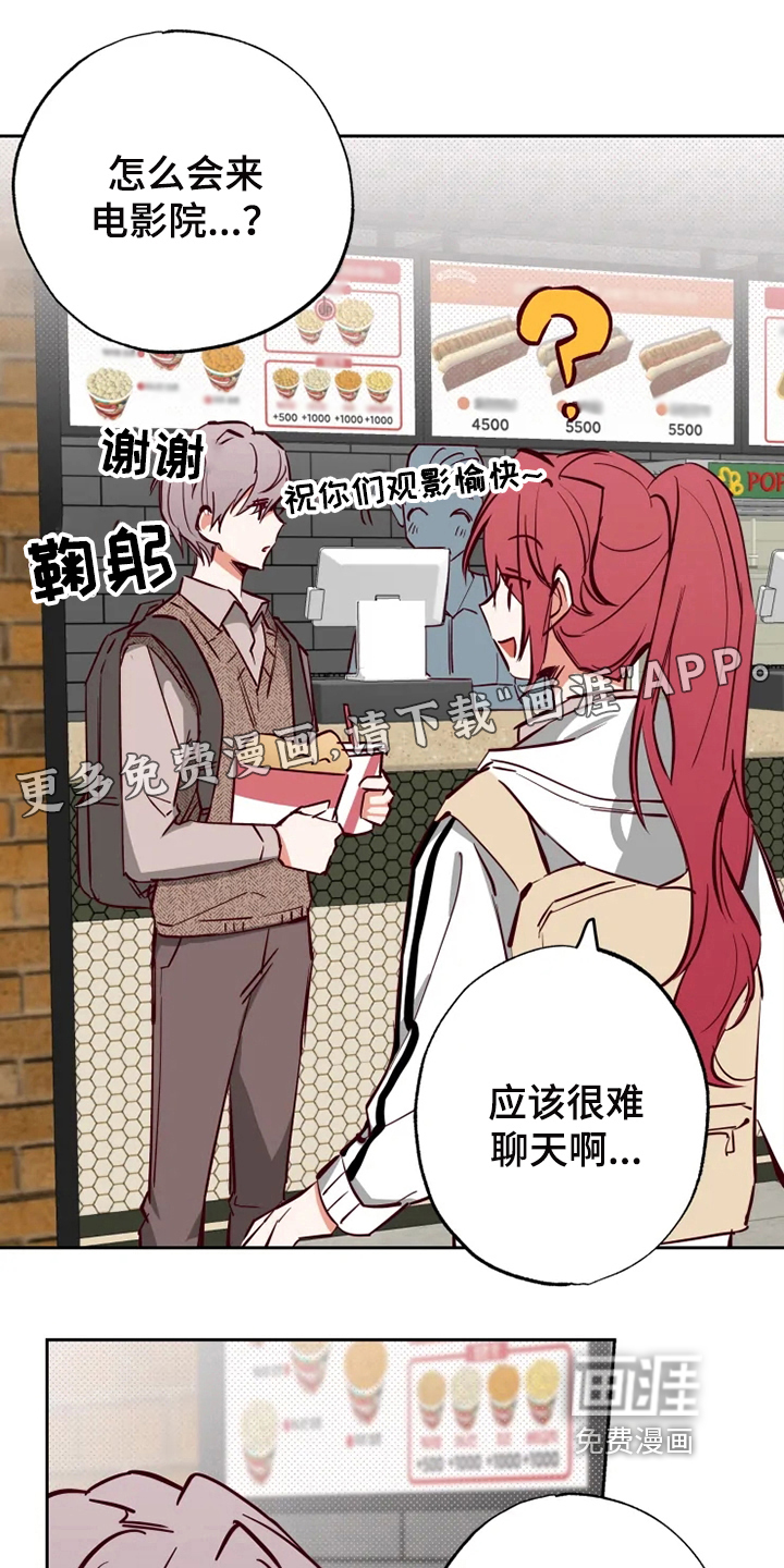 你可别乱来啊第13话图