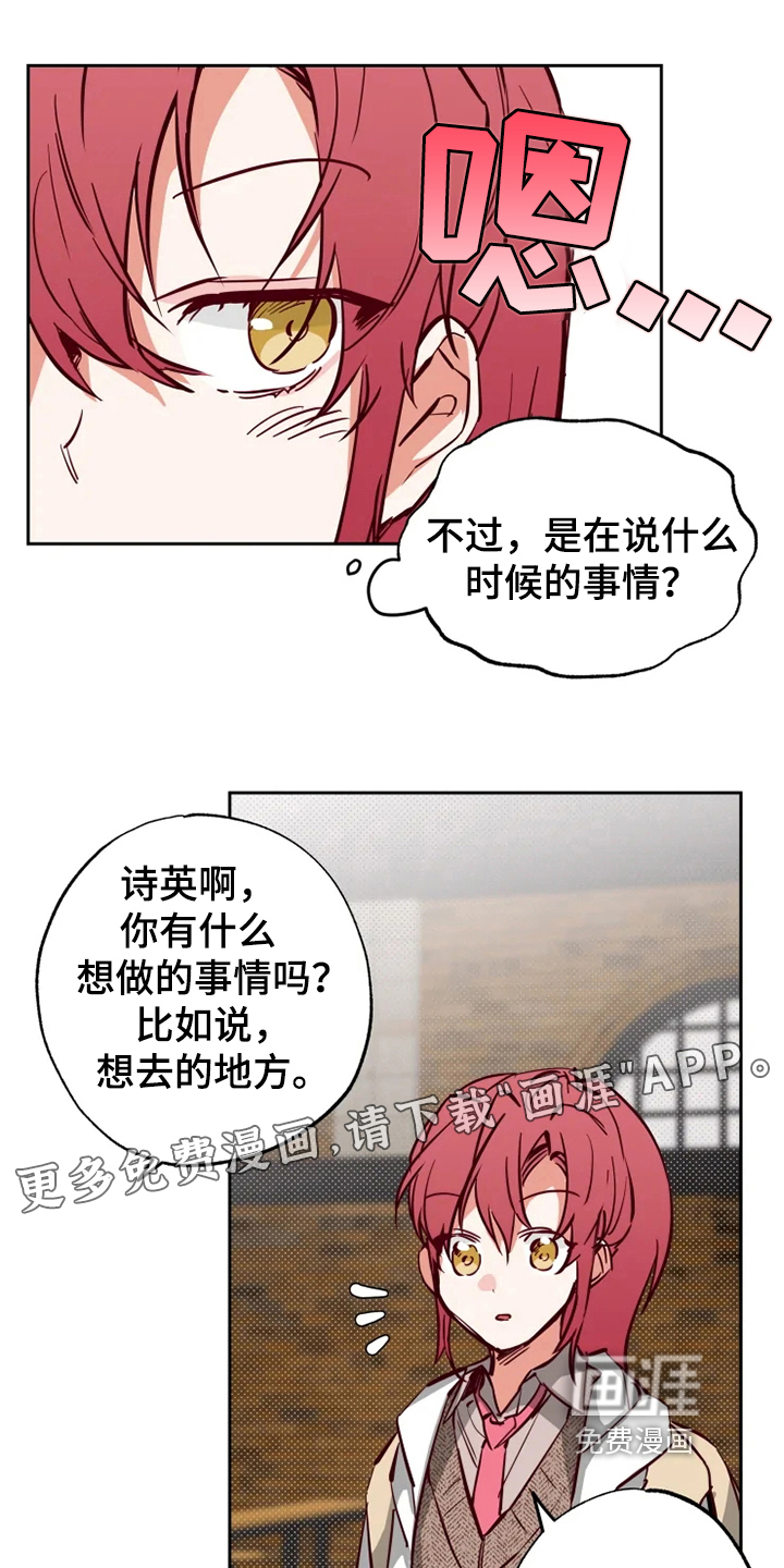 你可别乱来啊第14话图