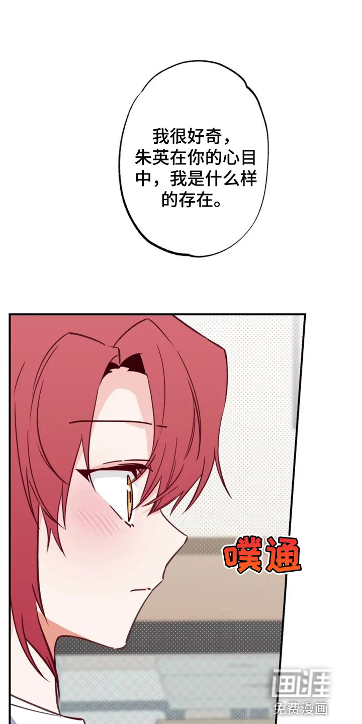 你可别乱来啊第15话图