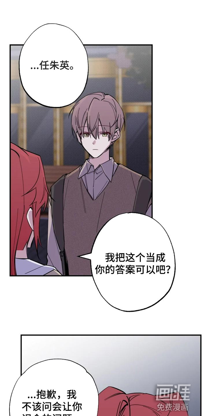 你可别乱来啊第16话图