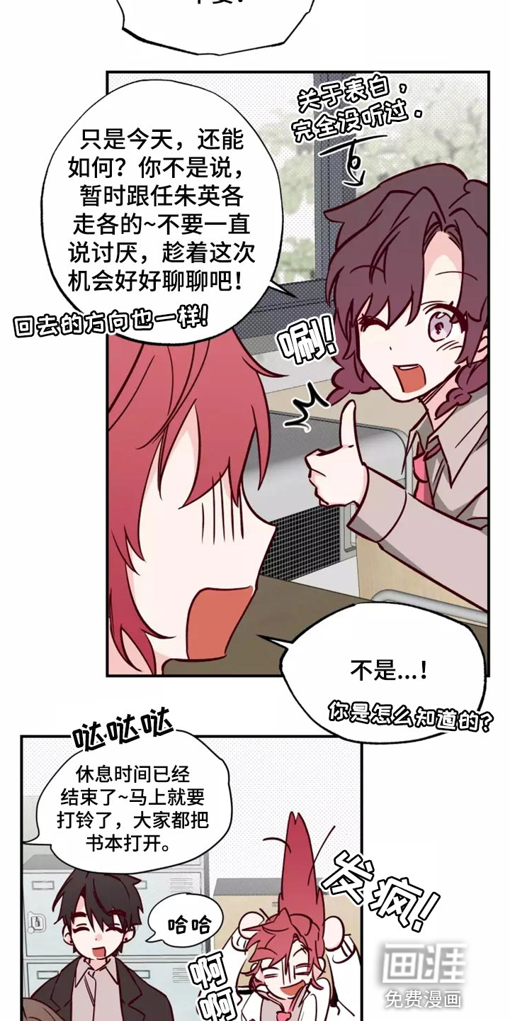 你可别乱来啊第17话图