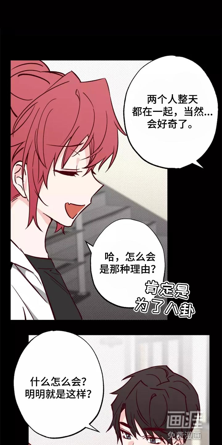 你可别乱来啊第18话图