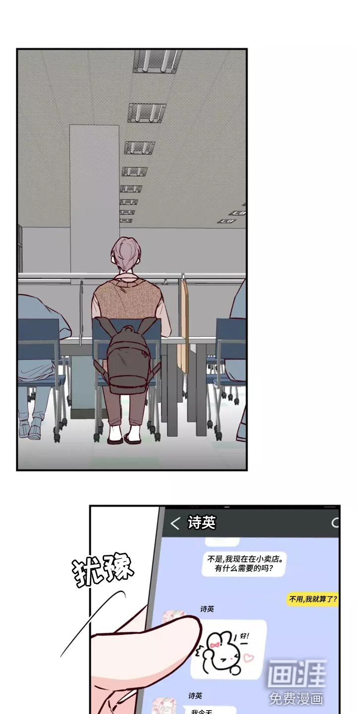 你可别乱来啊第19话图