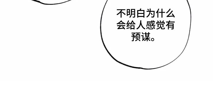 你可别乱来啊第19话图