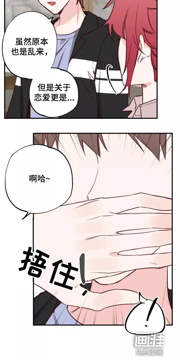 你可别乱来啊第20话图